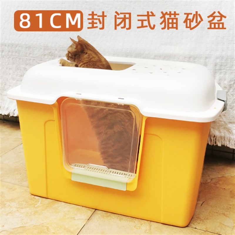 大面包猫砂盆全封闭盖子封闭式