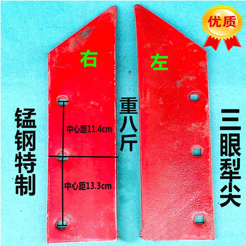 东方红拖拉机配件三眼犁尖旋耕犁刀片福田东风旋耕机保定铧式犁