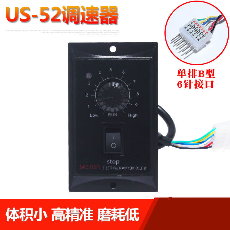 220VUS-52交流电机调速器15W25W40W60W90W120W180W250W调速开关20