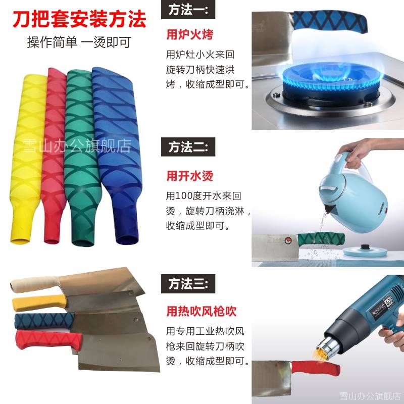 刀柄套颜色分类使用环保刀把套防滑水4D厨房管理食堂6T菜刀肉刀具