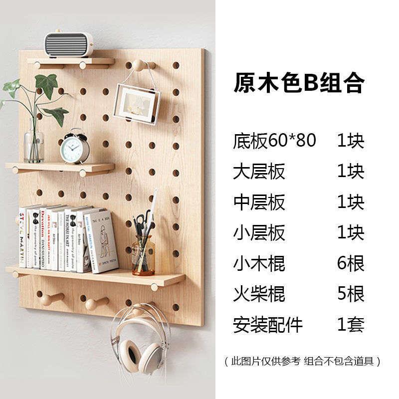 实木洞洞板墙上置物架免打孔入户玄关客厅装饰壁挂隔板收纳层架