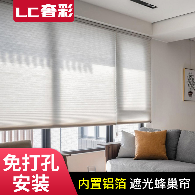 新品免打孔电动蜂巢帘窗帘遮阳卫生间办公室卧室隔热降噪遮光卷帘