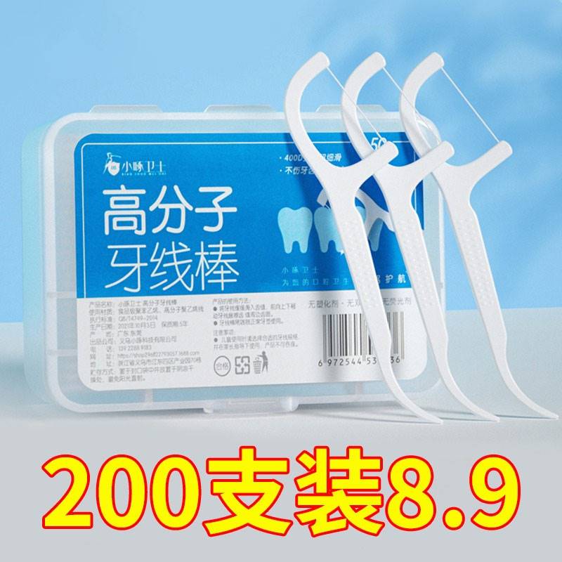 .200 Pieces Comfort Slide Flossers Dental Floss Picks