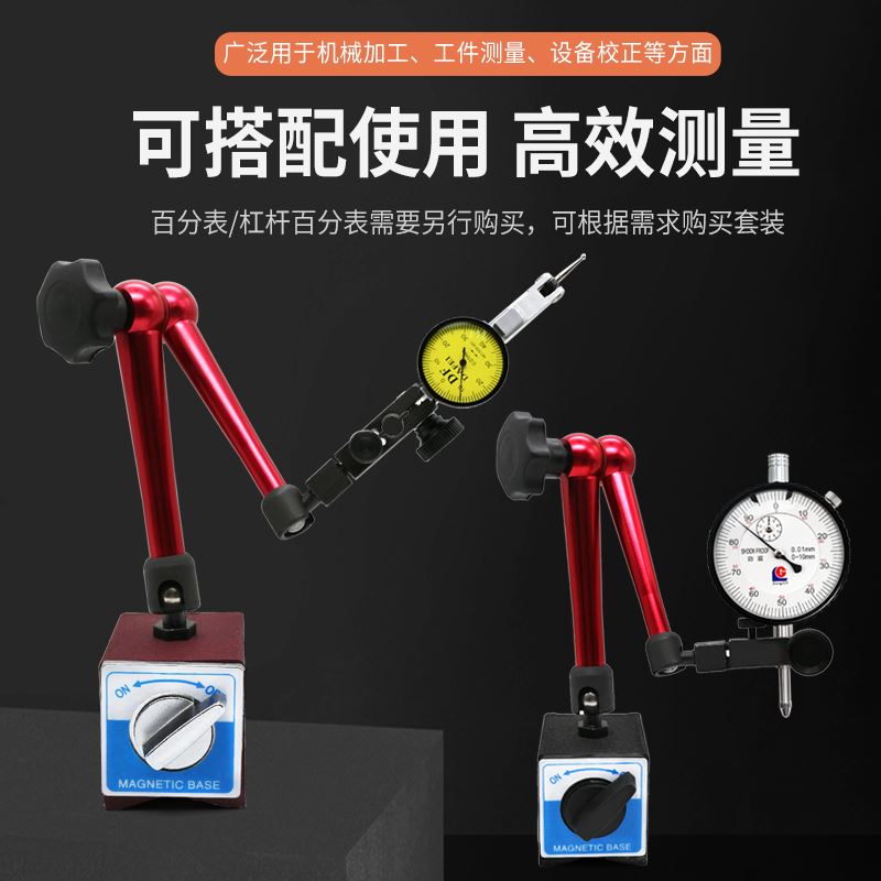 。磁力磁性表座万向象大表坐机械强力杠杆百分表支架压液压油表座