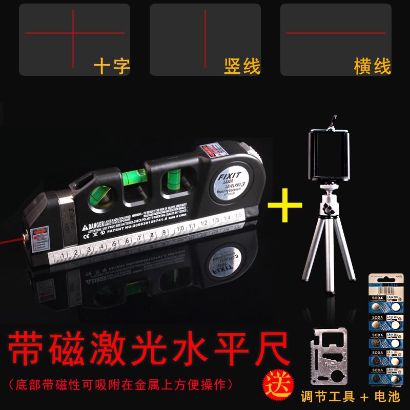 。激光水平尺多功能高精度迷小型带强磁投线器平水测量红外线水平