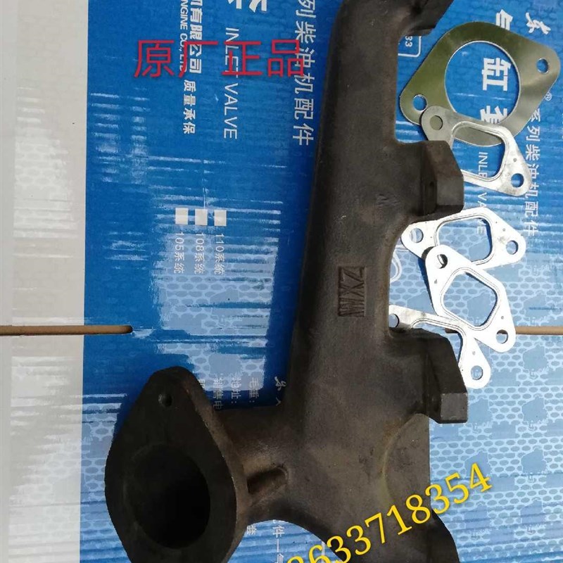 洛阳东方红柴油发动机拖拉机配件 4RT73.230001排气支管/弯管原厂