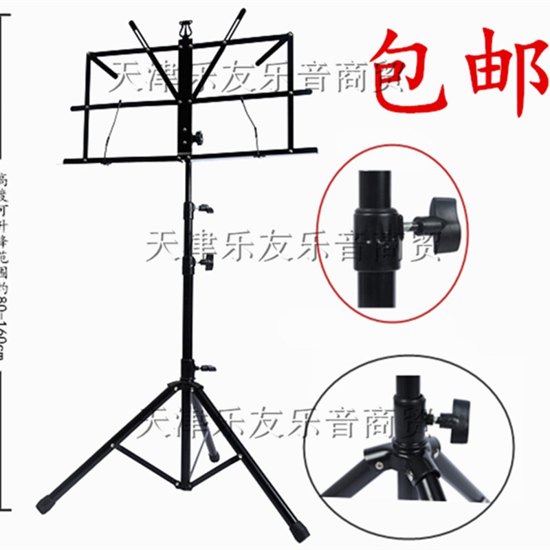 乐谱架包邮加粗加厚升降折叠便携式吉他配件古筝长笛小提琴谱台胡