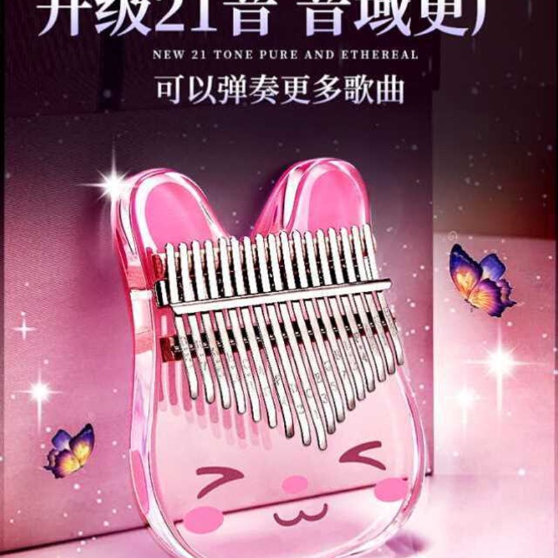 卡林巴琴拇指琴17音五指姆指手指琴水晶透明21初学者学生钢琴乐器