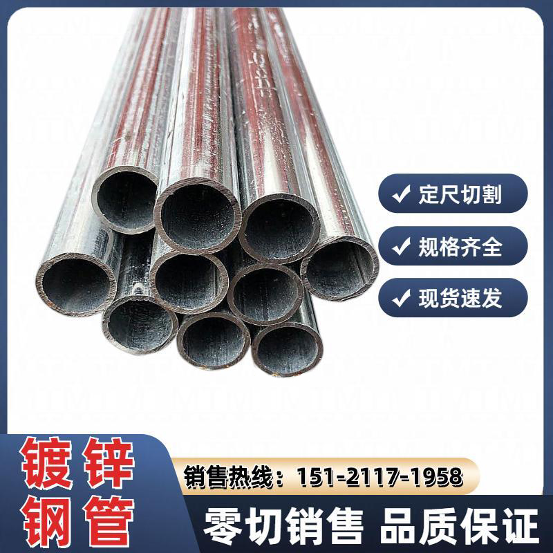 热镀锌钢管4分空心自来水管6分搭大棚架子消防立柱防腐圆钢材铁管