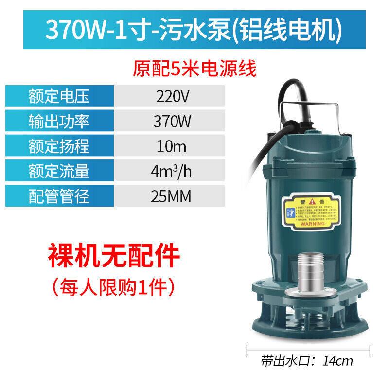 污水泵家用小型抽粪220v化粪池排污泵泥浆三相农用380v抽水潜水泵