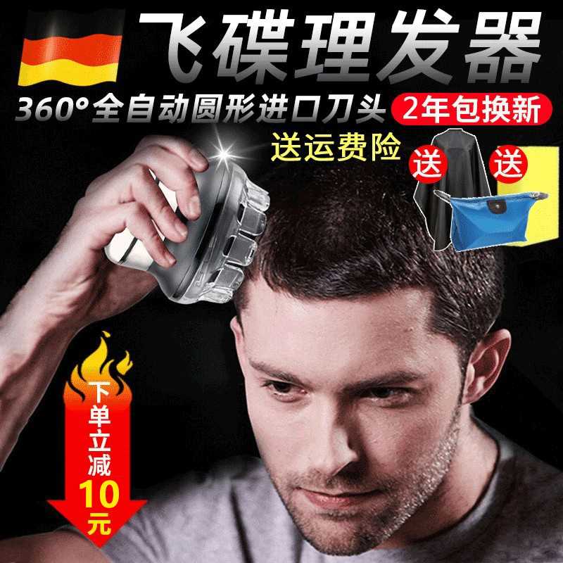 男士自助理发器剪发神器寸头电动剃头刀飞碟电推子自己剪剃推剪