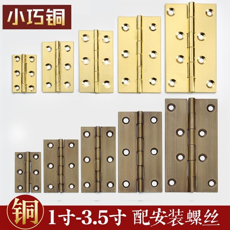 。2寸寸纯柜门铰链铰链整体橱柜门合页衣柜平开铰链折铜页红木家