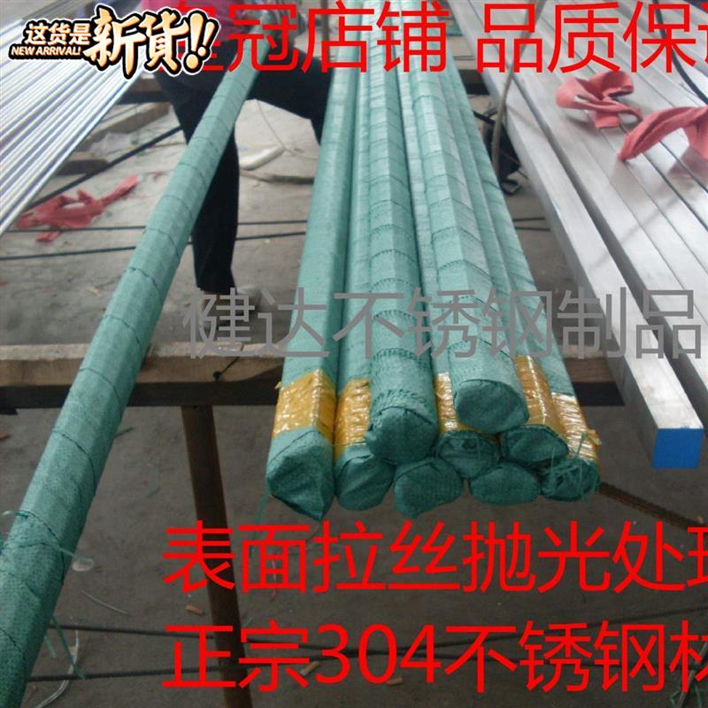 新品70方钢3o0m4不锈钢3x04扁钢扁条冷拉扁钢6*每米价定制