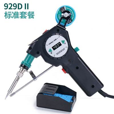 新品新品谊华bj智能可携式自动焊锡机恒温电烙铁焊台可调温送锡