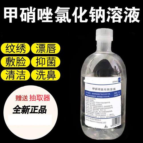 甲硝唑水氯化钠溶液甲硝唑甲硝锉氯化钠溶液擦剂片灭滴灵溶液抗