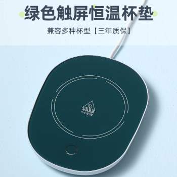 新品销暖水凉垫热牛奶器电热杯电加热杯垫饭菜保温盘X恒温板家用