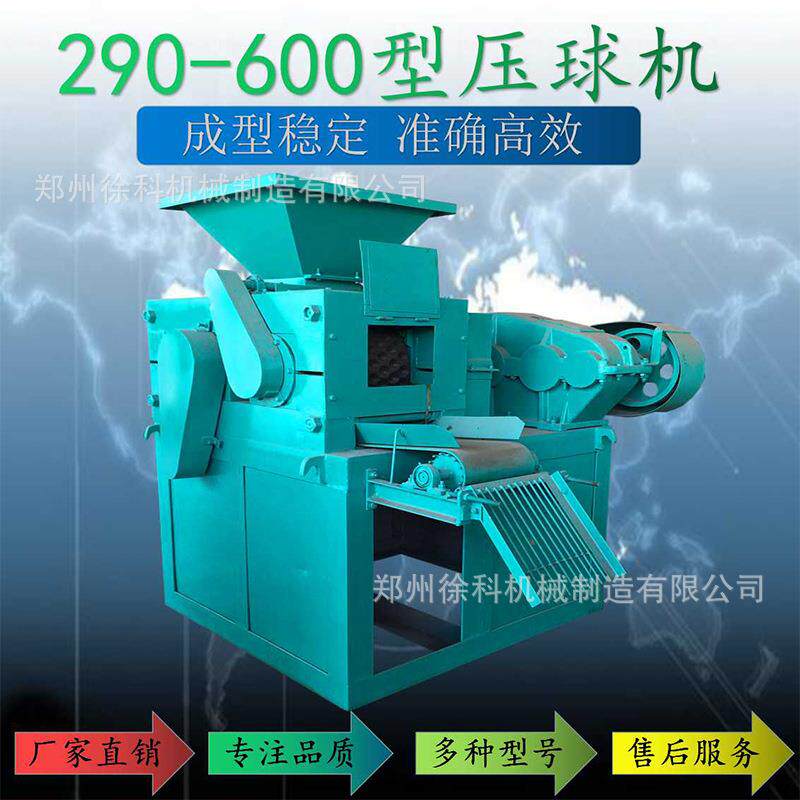 多功能铁精粉压球机硅锰矿粉制球机可生产椭圆形压球成型机