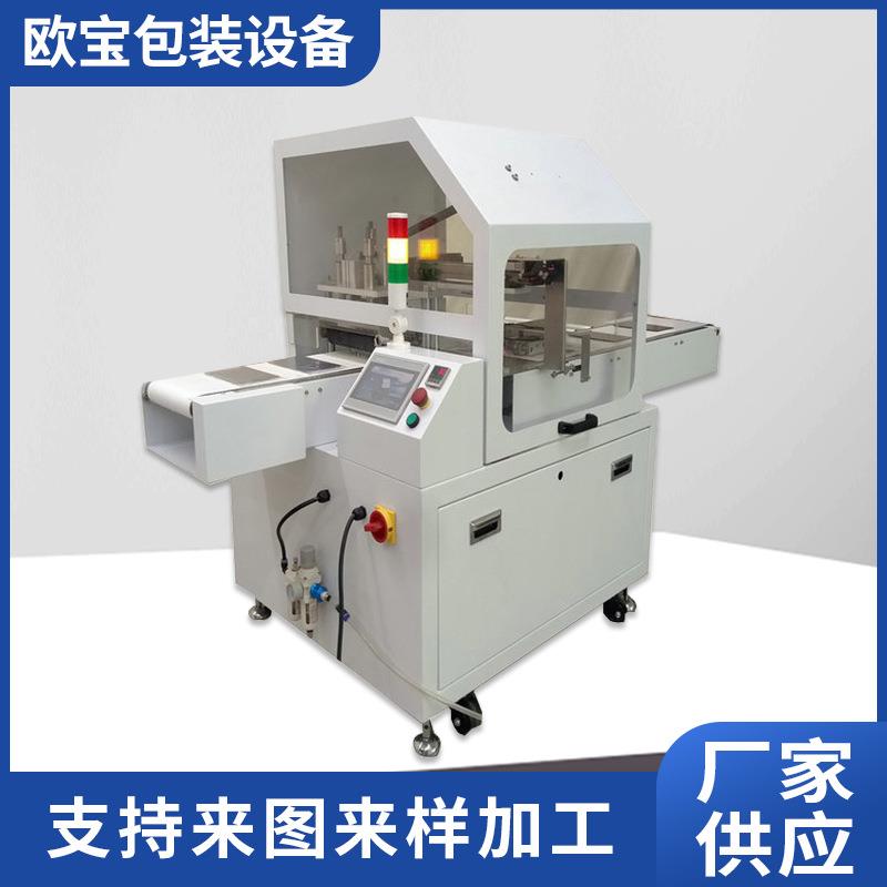 PE膜自动装袋套袋机卡片印刷商品装袋封口机五金配件电路板PCB板