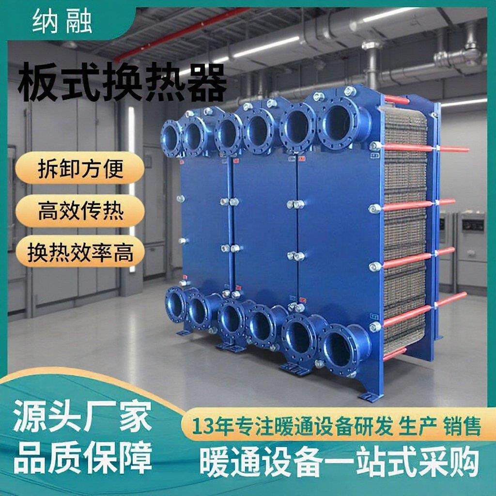 工业级板式换热器暖通食品换热设备冶金电力海水淡化换热装置,机械设备,节能设备,淘宝优惠券,粉丝福利购,淘宝优惠卷