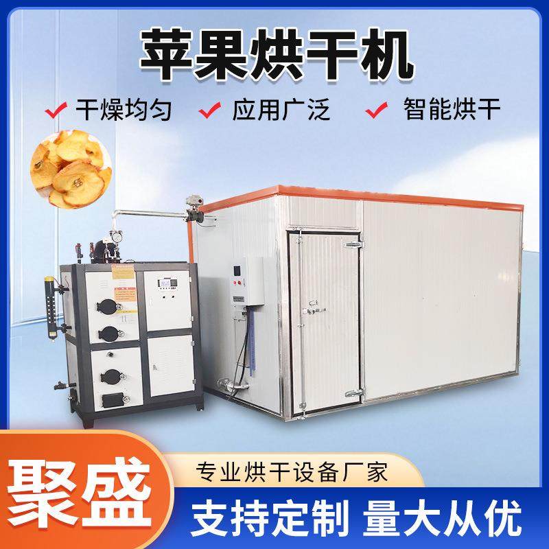 苹果烘干机蔬菜水果食品脱水多层式菠萝水果切片烘干箱