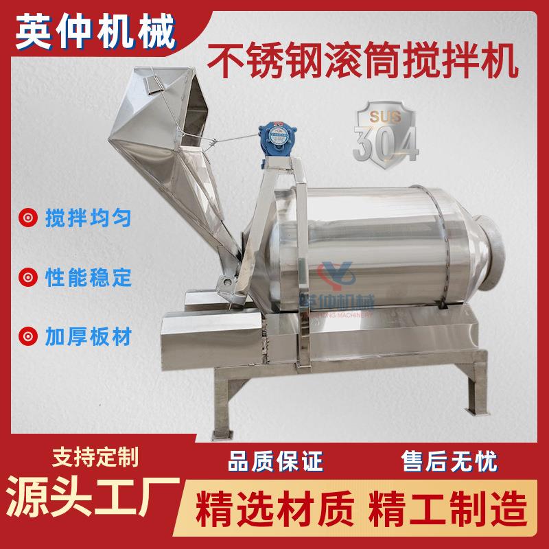 翻斗上料不锈钢搅拌机化工物料混料机移动式304材质混合滚筒