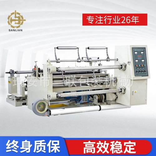 热销瑞安薄膜电脑分切机PE薄膜高速分条分切机大型电脑分切机