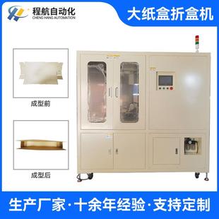 非标高速大纸盒成型折盒机全自动大纸盒折盒机东莞折盒机厂家