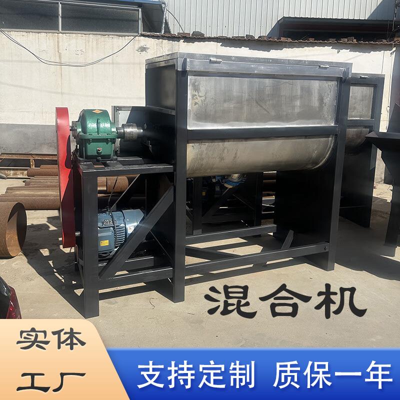 厂家定制卧式搅拌混合机螺带不锈钢混合机腻子粉混合机混合机