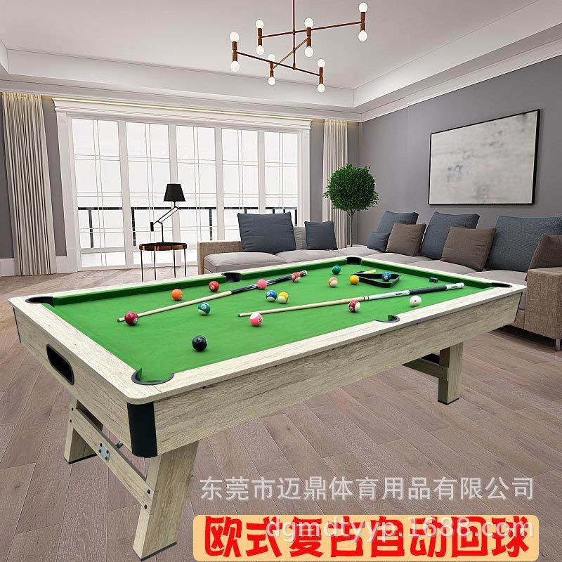 台球桌标准型成人美式自动台黑八乒乓球桌两用多功能二合一