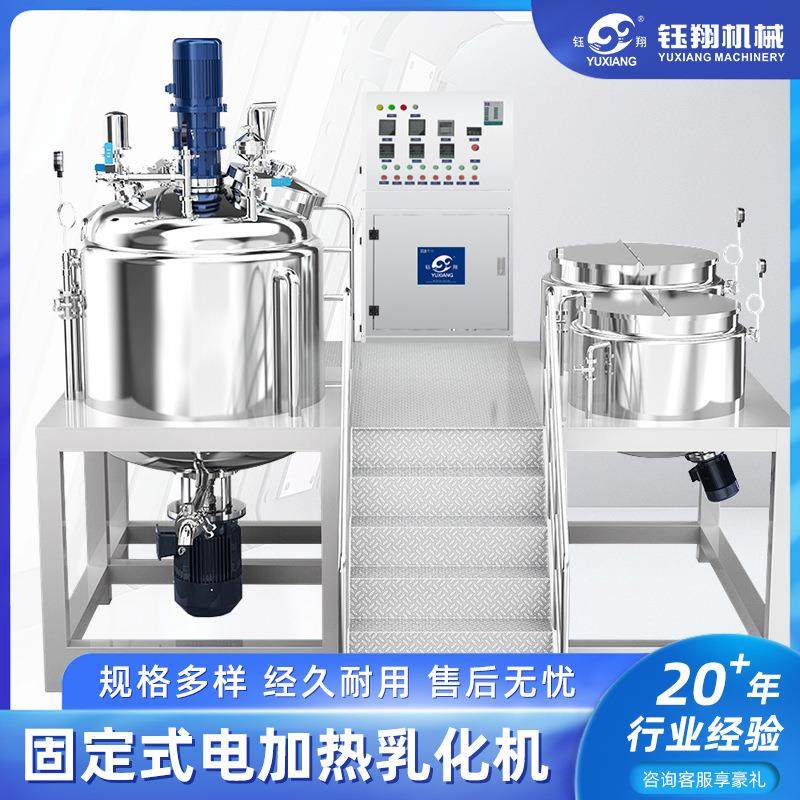 300L高剪切不锈钢均质乳化机分散混合罐化妆品膏霜洗衣液,清洗/食品/商业设备,乳化机,淘宝优惠券,粉丝福利购,淘宝优惠卷