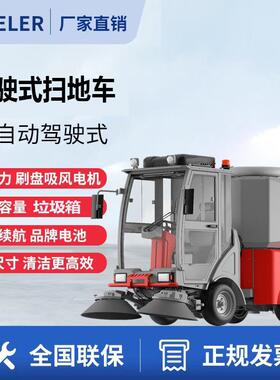 S40电动扫地车工厂车间仓库户外垃圾清扫车小区道路扫地机
