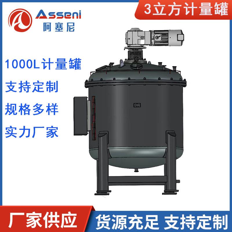 电动搅拌机酵真空计量混合储罐气动分散不锈钢搅拌桶反应釜