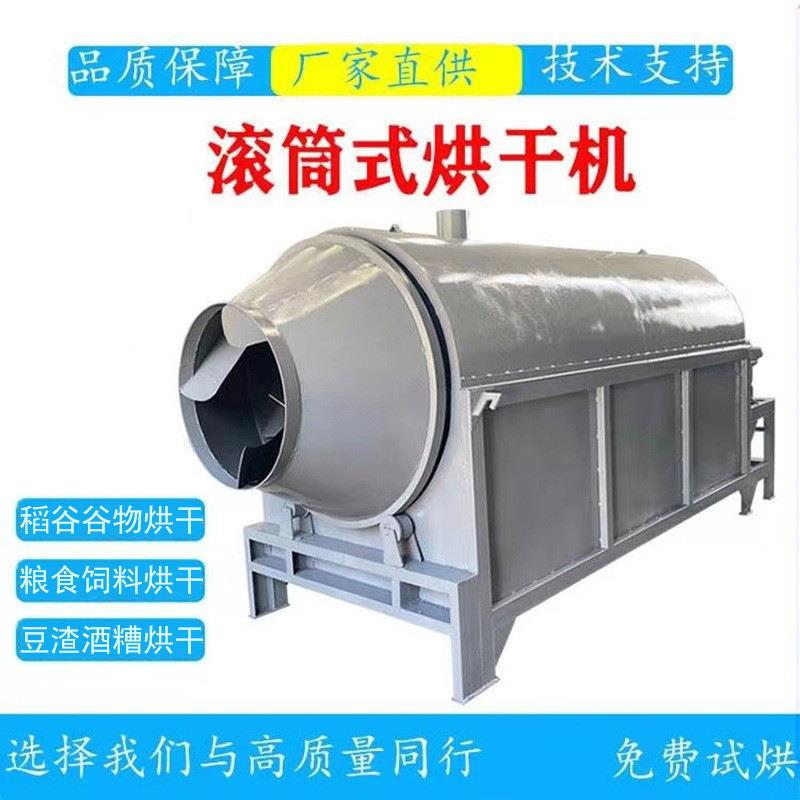 电加热滚筒烘干机稀土矿粉烘干设备连续式沙子石粉干燥机