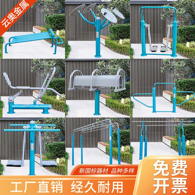 户外健身器材小区公园社区广场新农村室外运动路径体育用品漫步机
