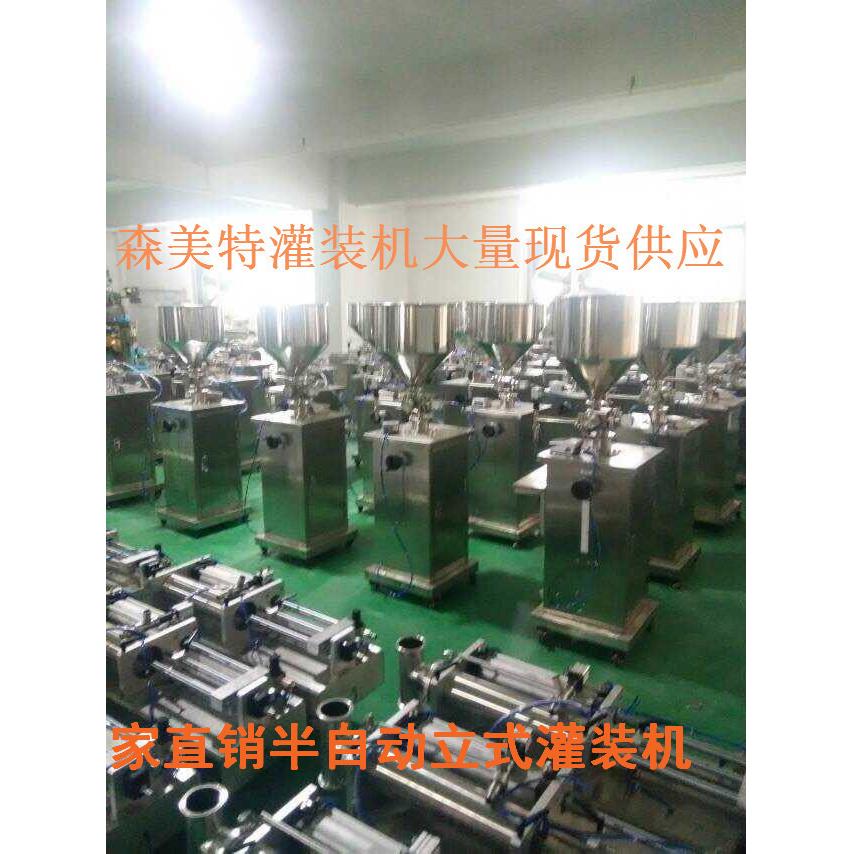 膏体灌装机面膜液灌装机晚霜灌装机防晒霜灌装机膏液灌装机