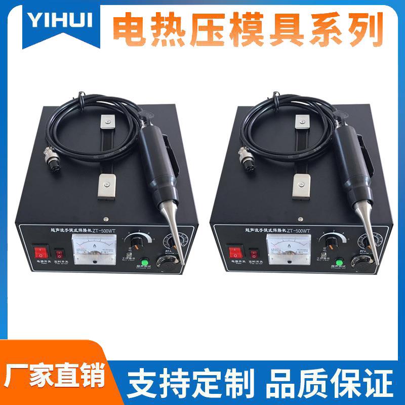 东莞档案盒自动机手持点塑胶文具手握切割包装焊接设备无纺布焊机