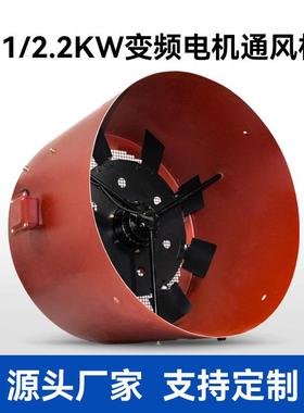 双支架变频电机通风机电机散热风扇G-315/355AS1100/2200W