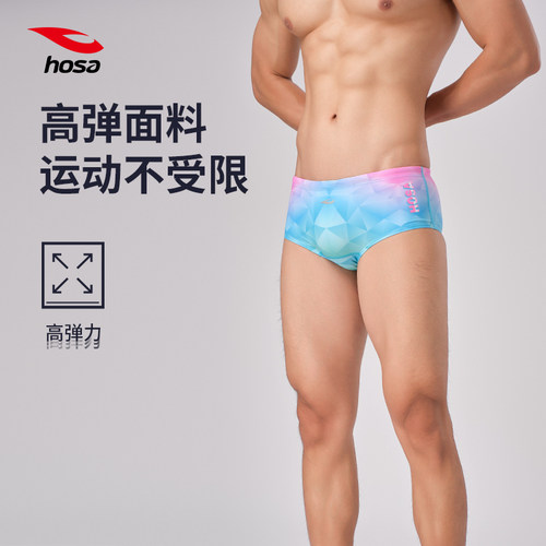 男生专业训练速干小平角运动泳裤