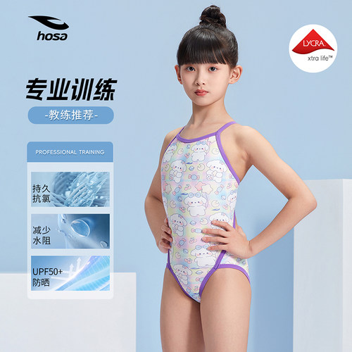 hosa儿童泳衣专业连体速干训练三角2025新青少年中大童女童泳装