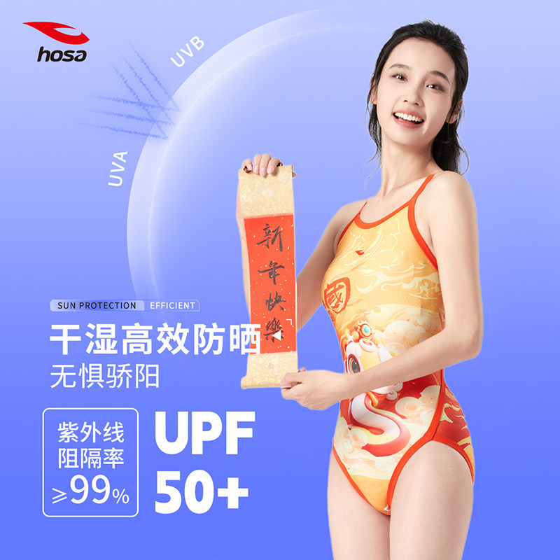 浩沙女孩竞速专业训练连体游泳衣