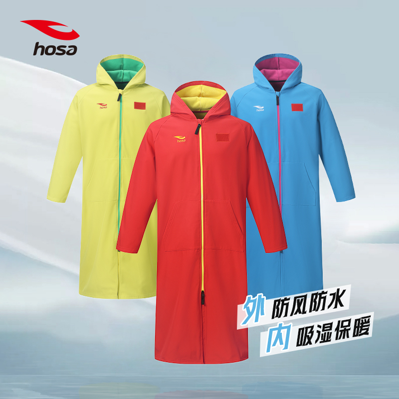 Hosa浩沙加绒保暖游泳速干浴巾袍