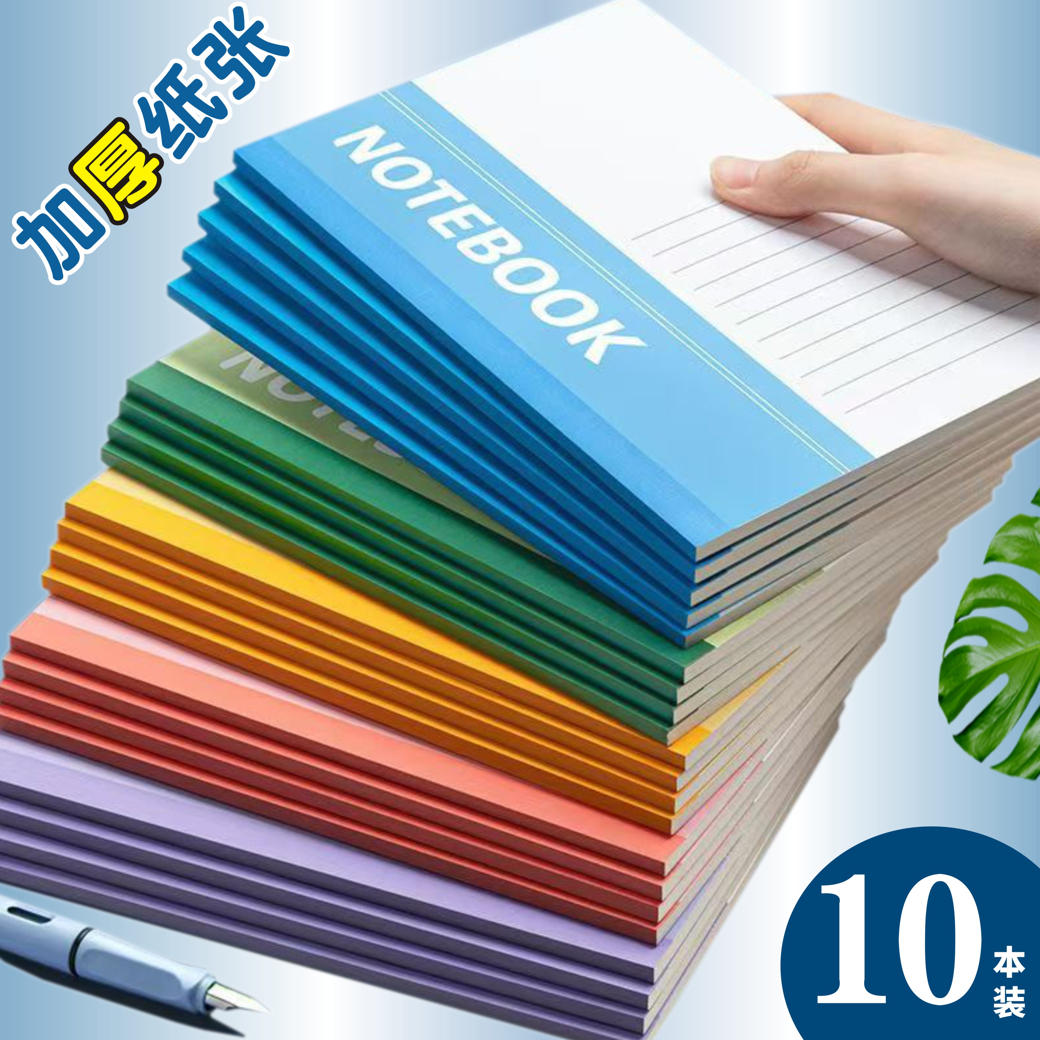 笔记本本子简约高中初中生专用文具小学生办公用品记事本A5软抄本