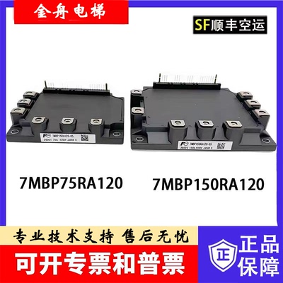 模块7MBP75RA1207MBP150RA120