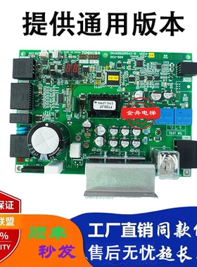 适用全新东芝电梯原装门机板DCU500DCU-500BCV620质保一年DCU500C