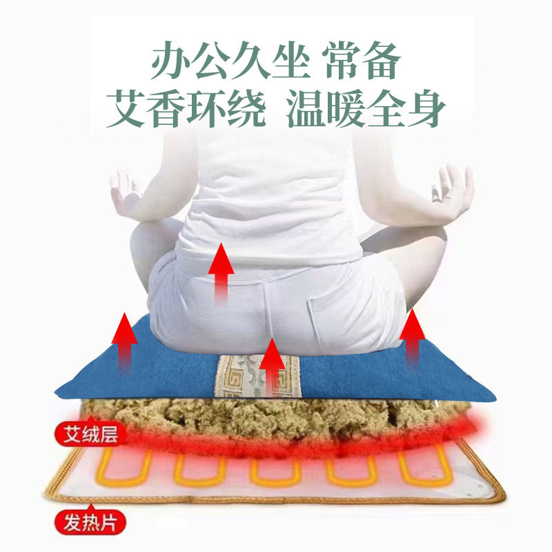 电加热艾绒坐垫家用办公