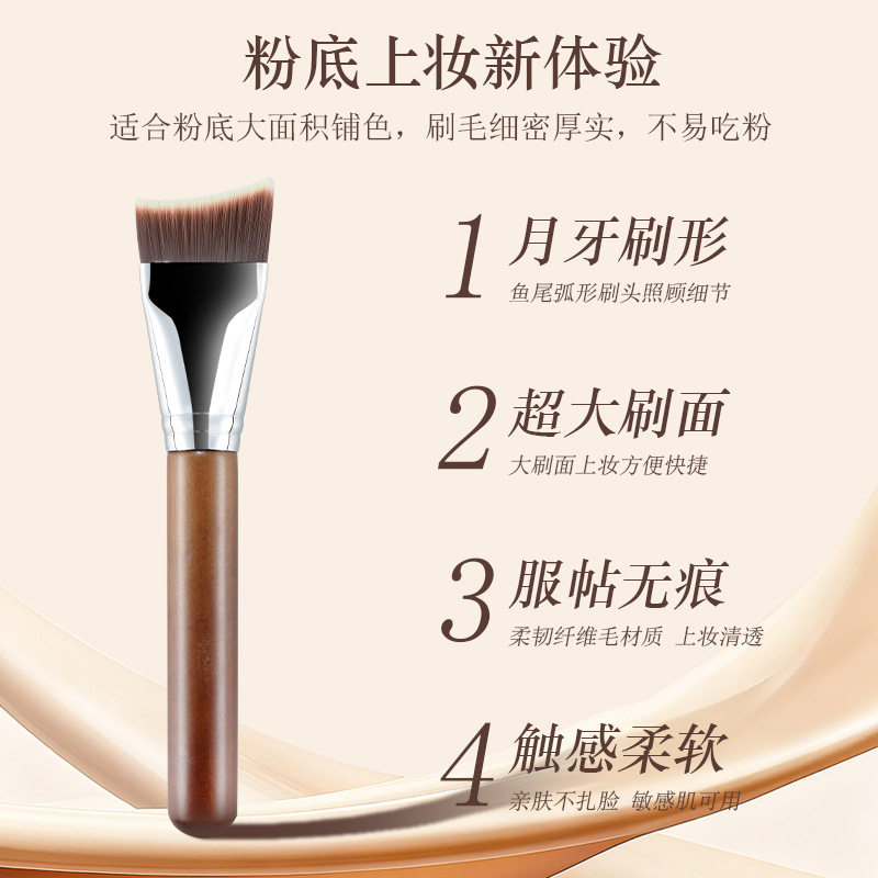 月牙型粉底刷美人鱼粉底刷底妆刷不吃粉纤维毛化妆师专用