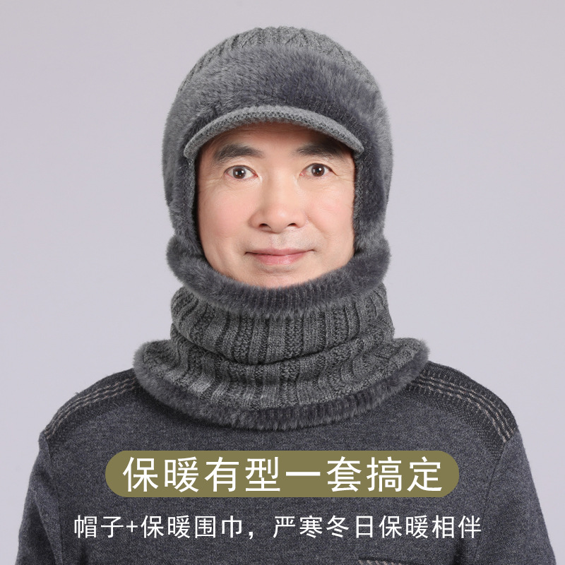 中老年帽子男冬季老人保暖爸爸爷爷加绒加厚护耳防寒针织毛线帽