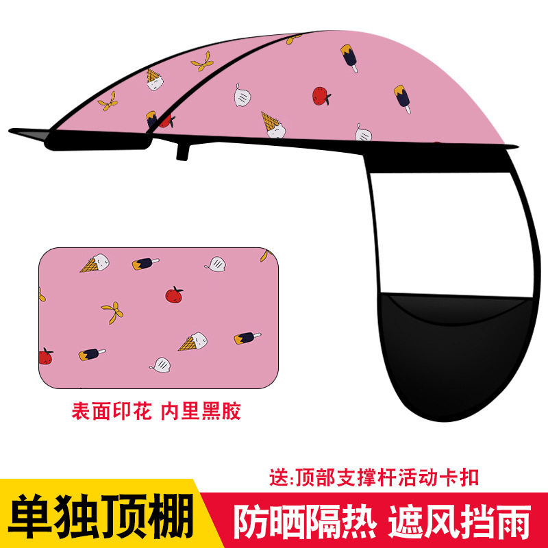 电动车雨棚蓬遮阳伞新款电瓶车防雨挡风罩摩托车加厚黑胶防晒车棚