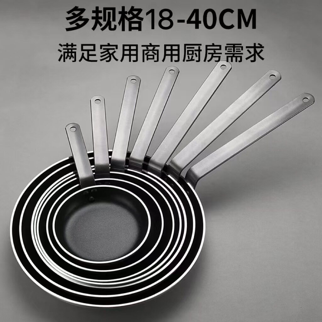 复底不粘锅平底锅煎锅炒锅家用商用酒店专业电磁炉用的燃气灶专用