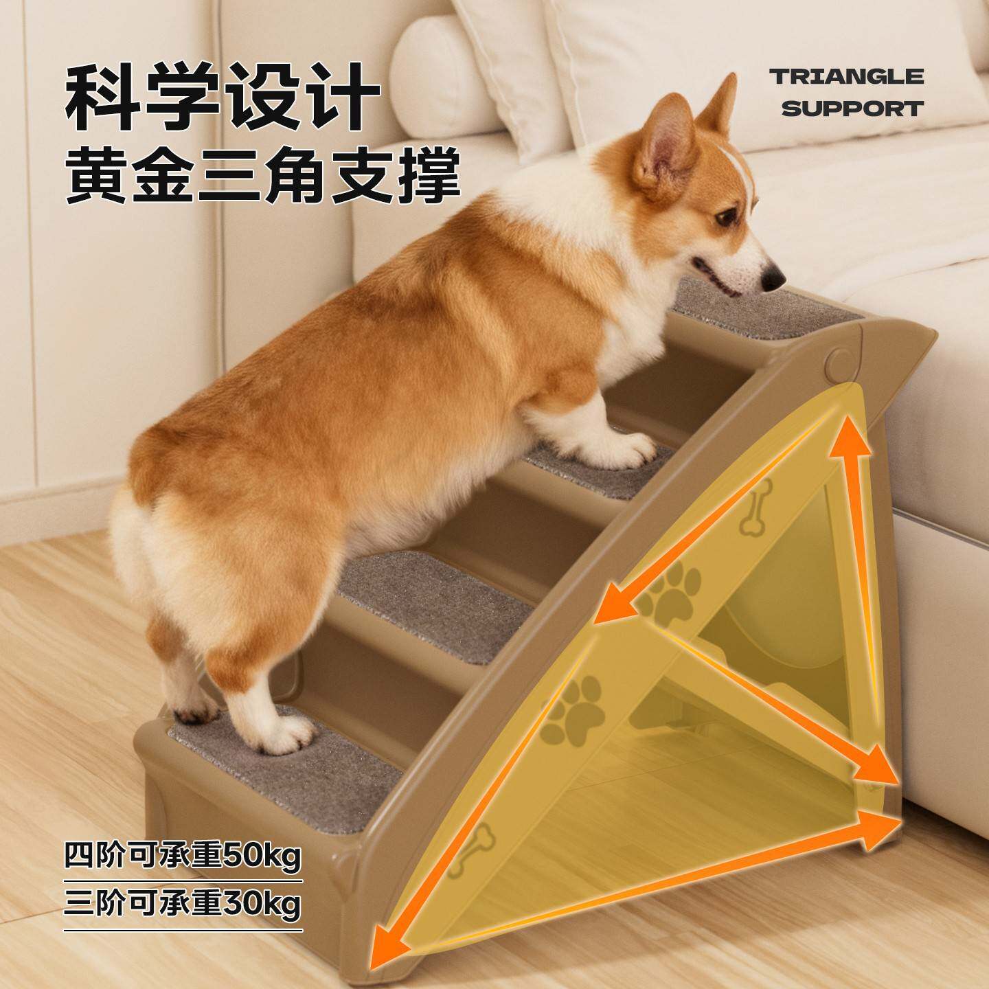 宠物楼梯狗狗上床爬梯防滑斜坡塑料台阶小型犬老年犬梯子床边沙发
